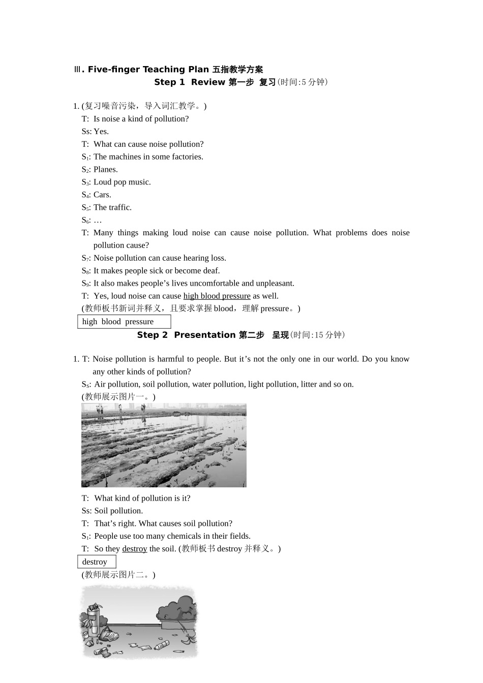 unit 2 topic 1   section d 教学设计（仁爱湘教版九年级上）doc--初中英语 _第2页