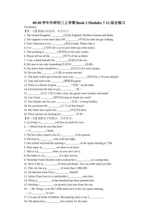 modules 7-module 12《summer in la》 综合练习（外研版九年级上）doc--初中英语 