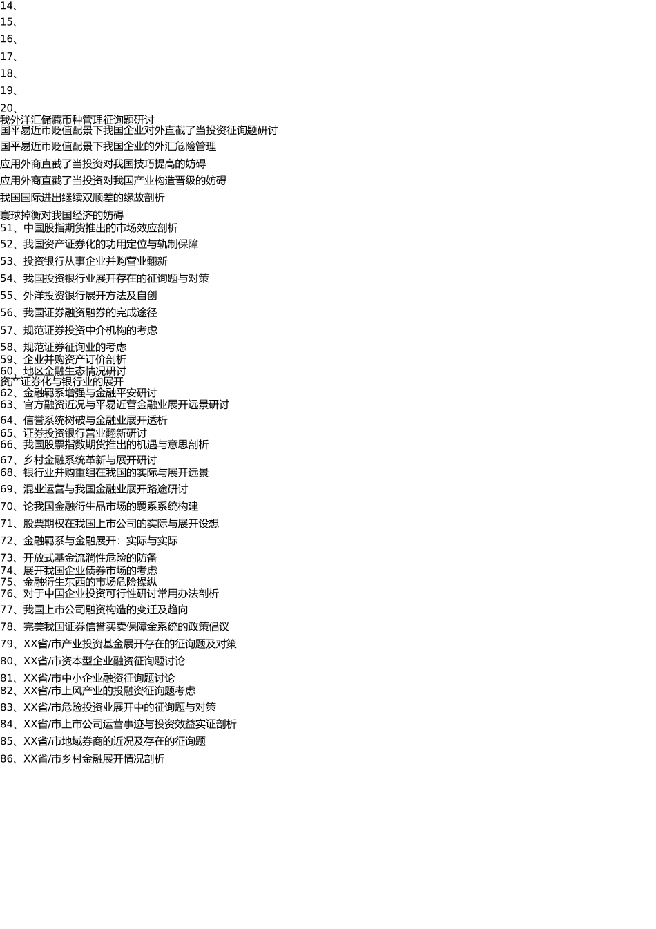 实践报告题目(1)(2) _第3页