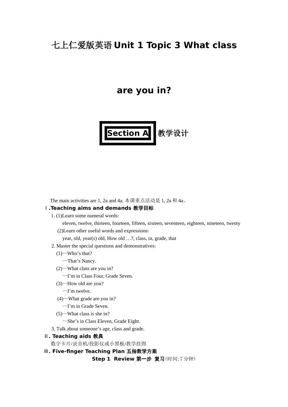 unit 1 topic 3《what class are you in》section a教学设计（仁爱英语七年级上）doc--初中英语 _第1页