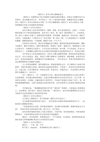 《我们仨》读书心得5篇精选范文 