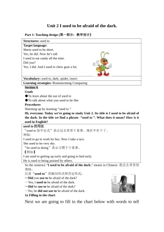 unit 2 i used to be afraid of the dark 教案（人教人课标九年级） (4)doc--初中英语 
