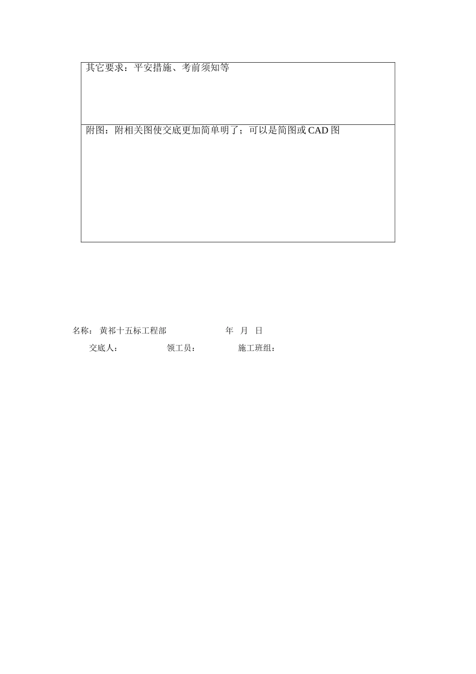 某高速公路人工挖孔桩技术交底_第3页