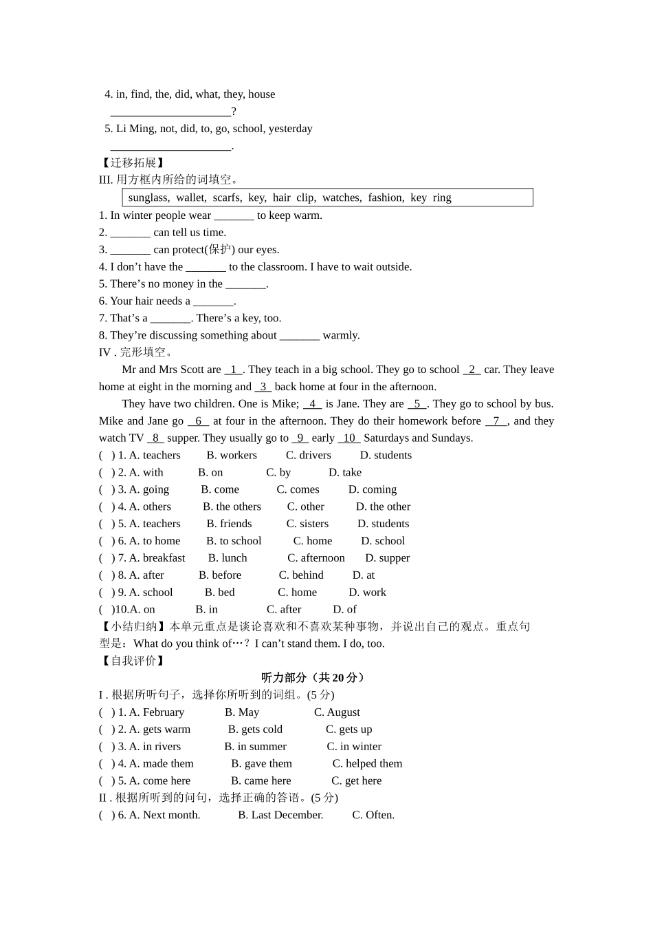 unit 11 what do you think of game shows 同步训练（人教新目标七年级下） (3)doc--初中英语 _第3页