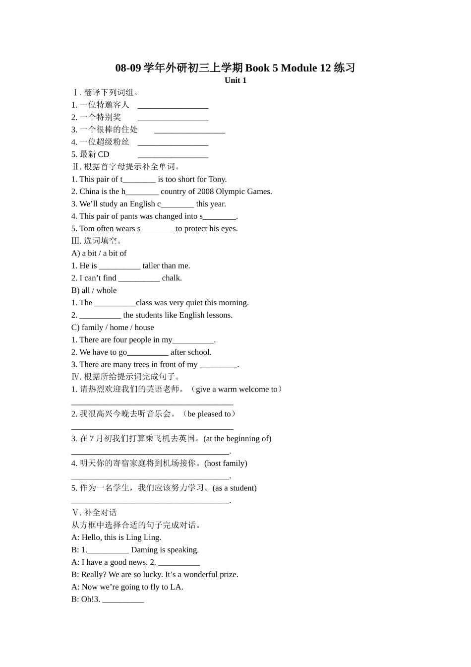 module 12《summer in la》练习（外研版九年级上）doc--初中英语 _第1页