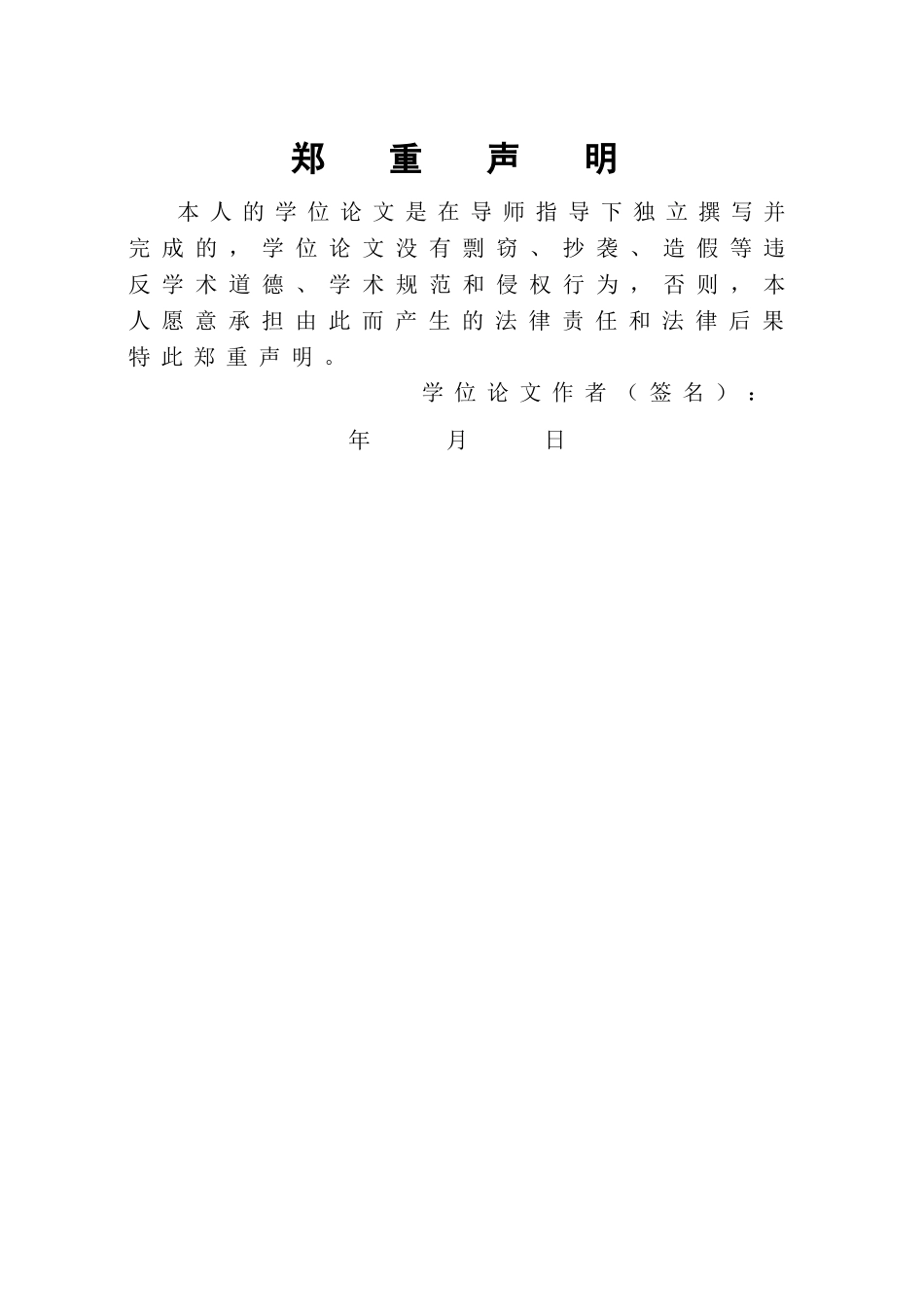 商业银行理财产品营销策略研究 _第3页