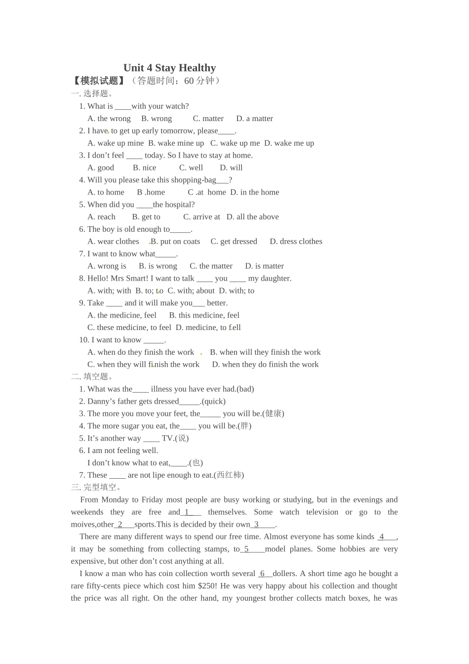 Unit 4 Stay Healthy模拟试题5（冀教版九上） _第1页