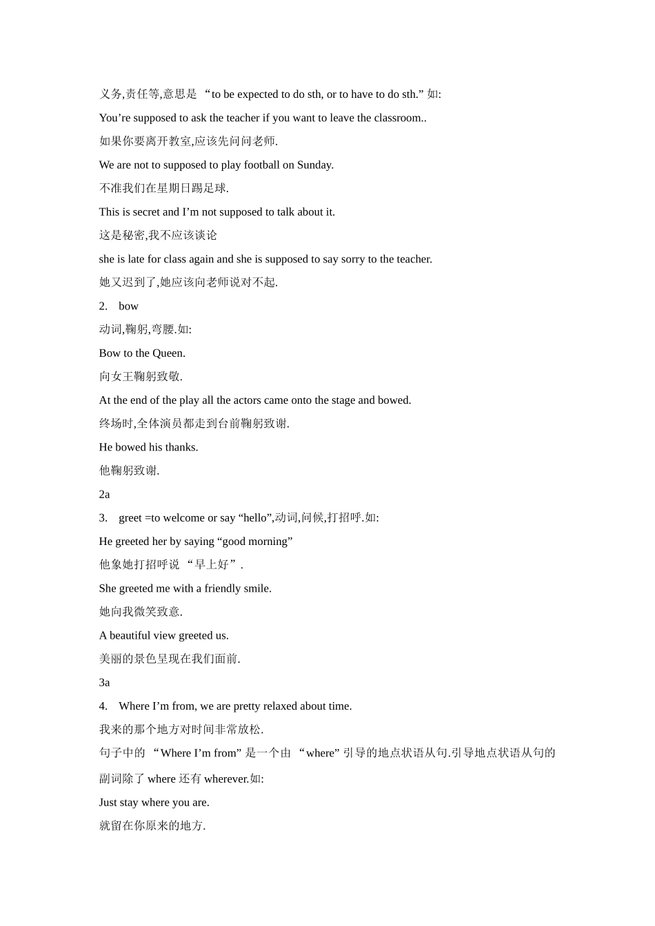 unit 12 you’re supposed to shake hands 单元辅导（人教新目标九年级）doc--初中英语 _第2页