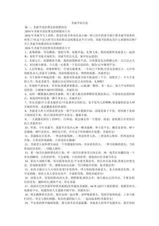 圣诞节短信息 