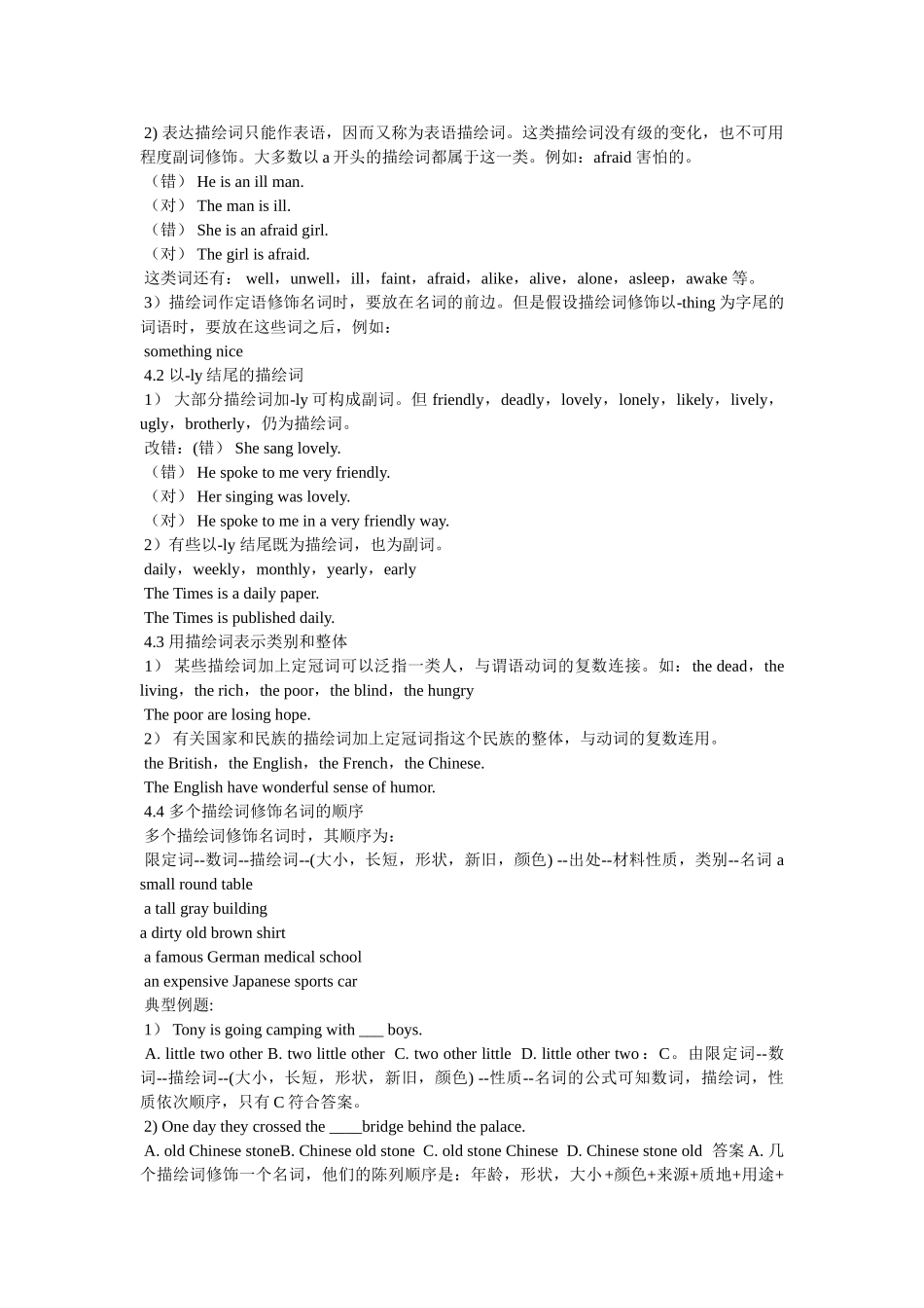 then的用法简介 _第3页