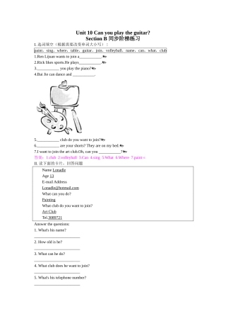 unit 10 section b  同步练习doc--初中英语 
