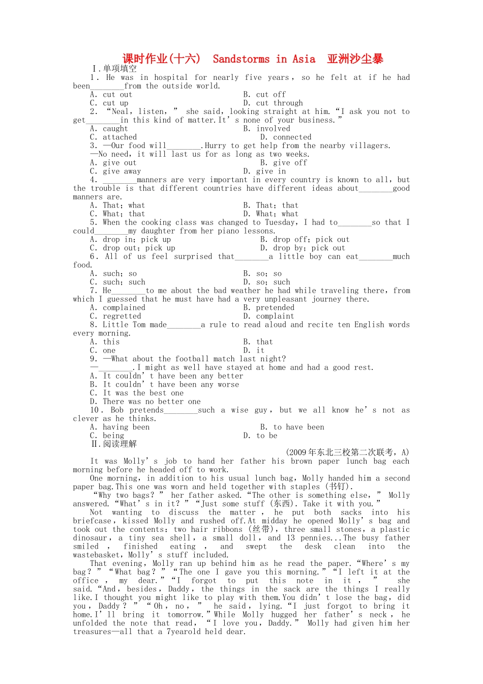 【陕西专版】《金版新学案》2011高三英语一轮 测试卷 外研版必修3-4 _第1页