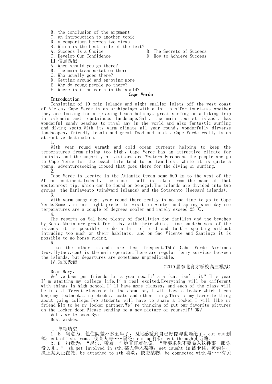 【陕西专版】《金版新学案》2011高三英语一轮 测试卷 外研版必修3-4 _第3页