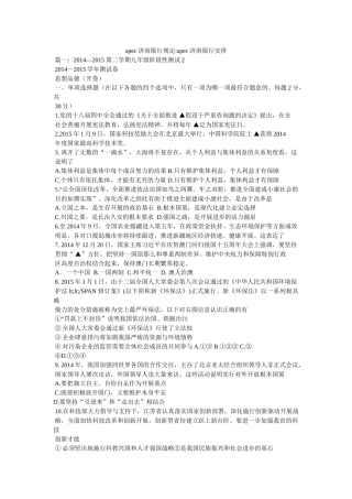 apec济南限行规定-apec济南限行安排参考 