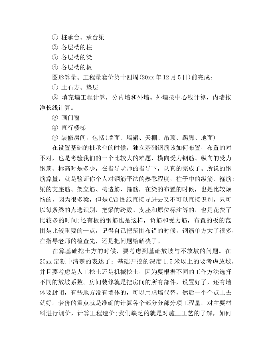 设计策划学毕业论文精选多篇 _第2页