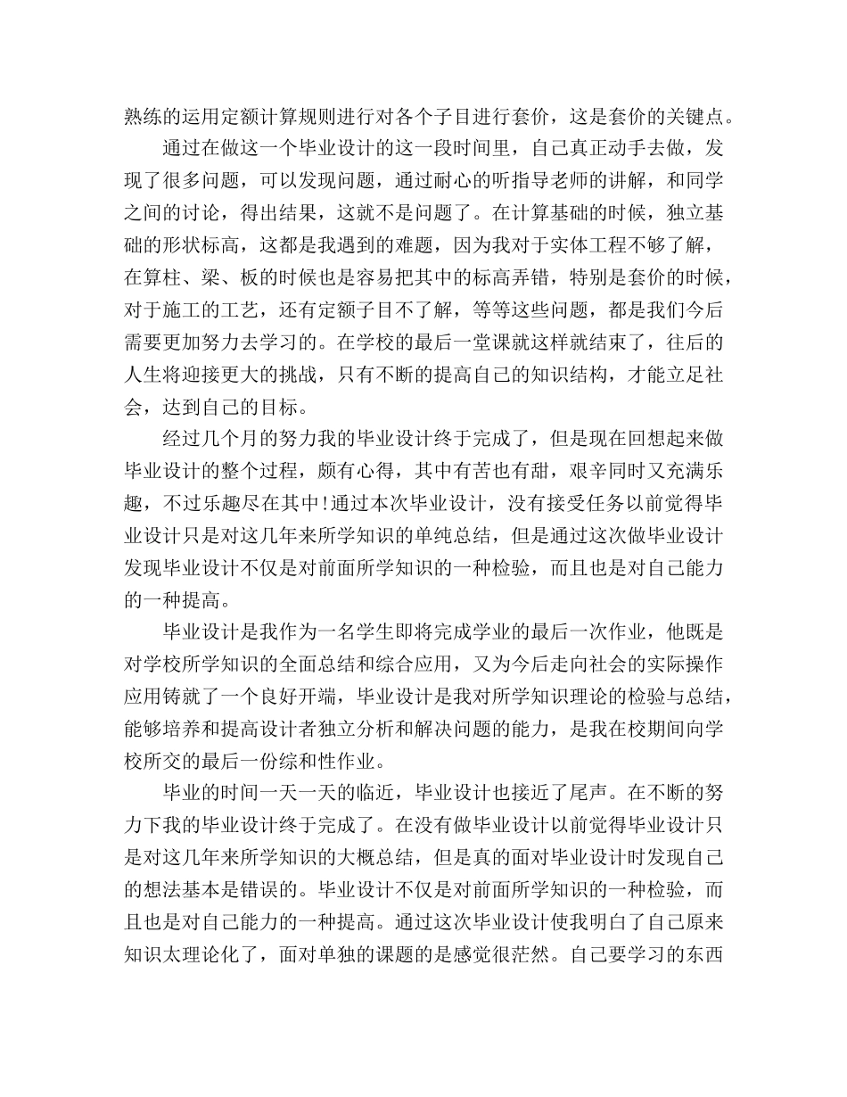 设计策划学毕业论文精选多篇 _第3页