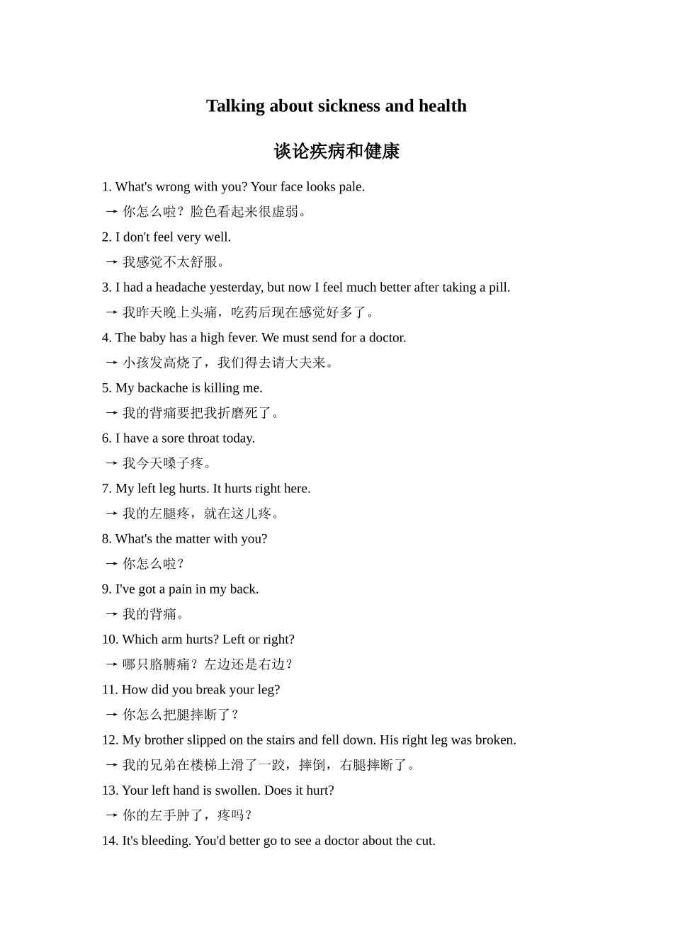 talking about sickness and healthdoc--初中英语 _第1页