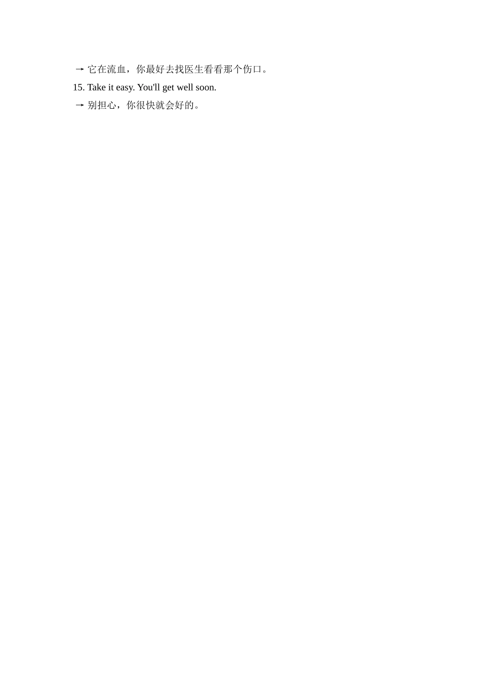 talking about sickness and healthdoc--初中英语 _第2页