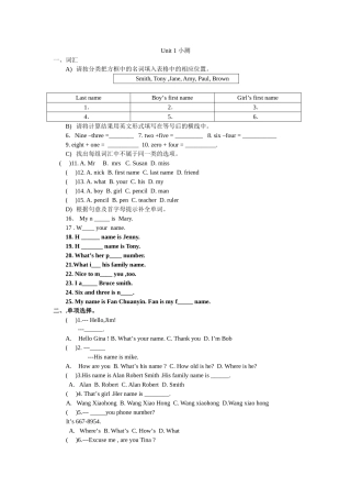 unit 1《my name is gina》自我检测（人教版七年级上）doc--初中英语 