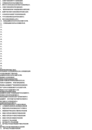 实践报告题目(1) 