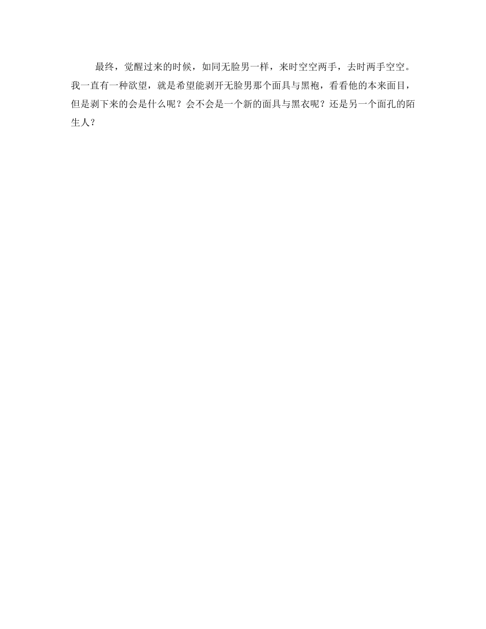 《千与千寻》观后感1000字 _第3页