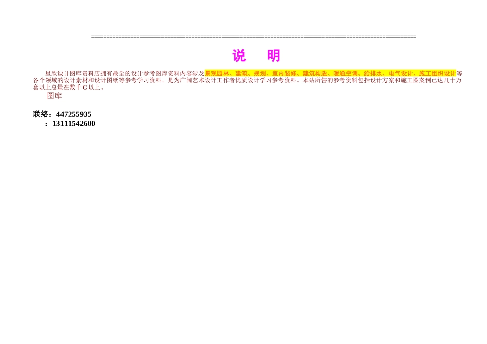 砂试验汇总表表4_第2页