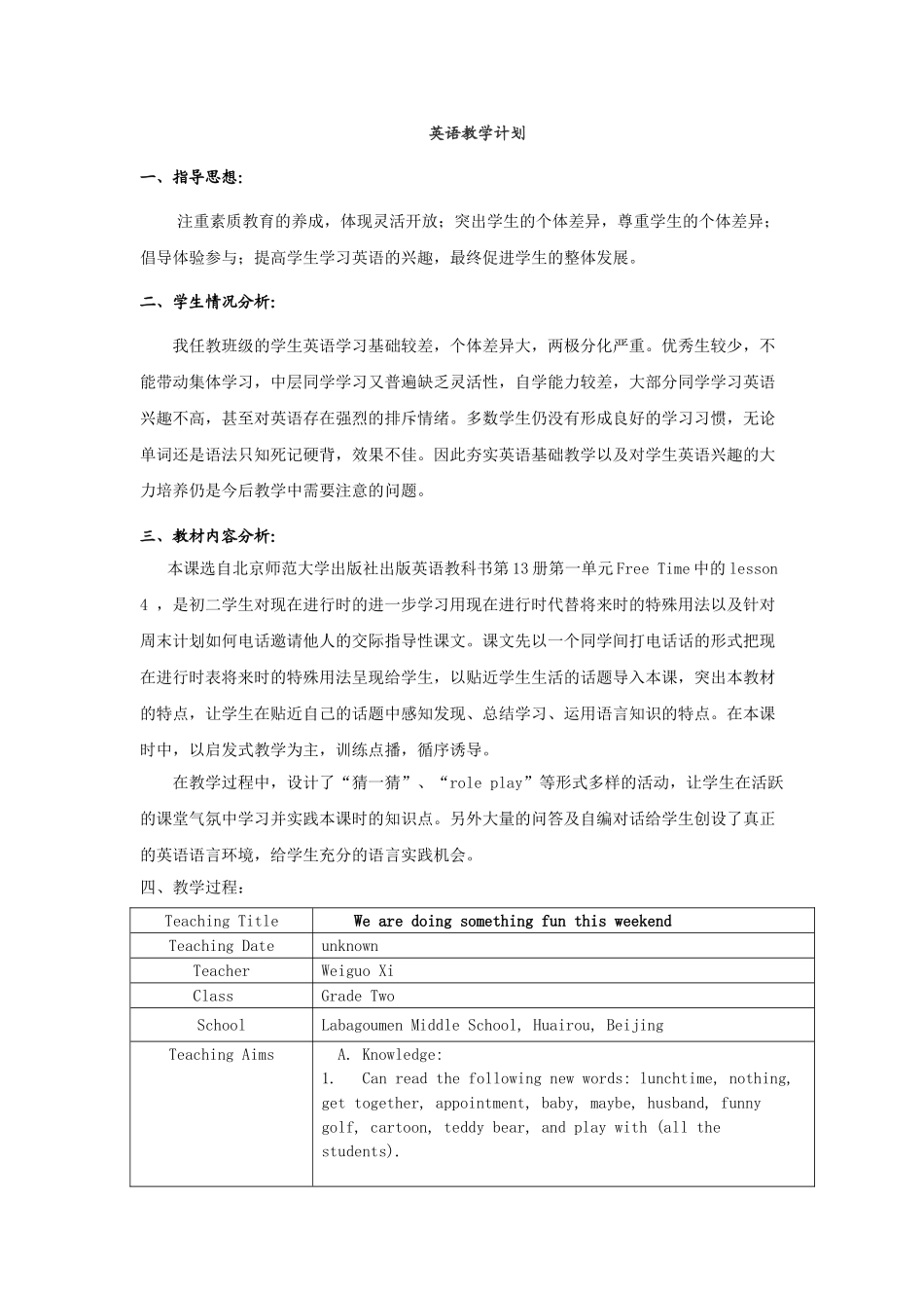 unit 1《free time》lesson 4 教案（北师大版八年级上）doc--初中英语 _第1页