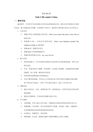 unit 1 my name is gina 教案 8（人教版七年级上）doc--初中英语 