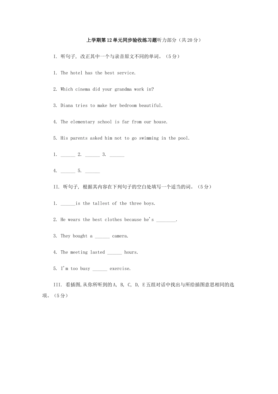 unit 12 what’s the best radio station 同收练习（人教新目标八年级上） (4)doc--初中英语 _第1页