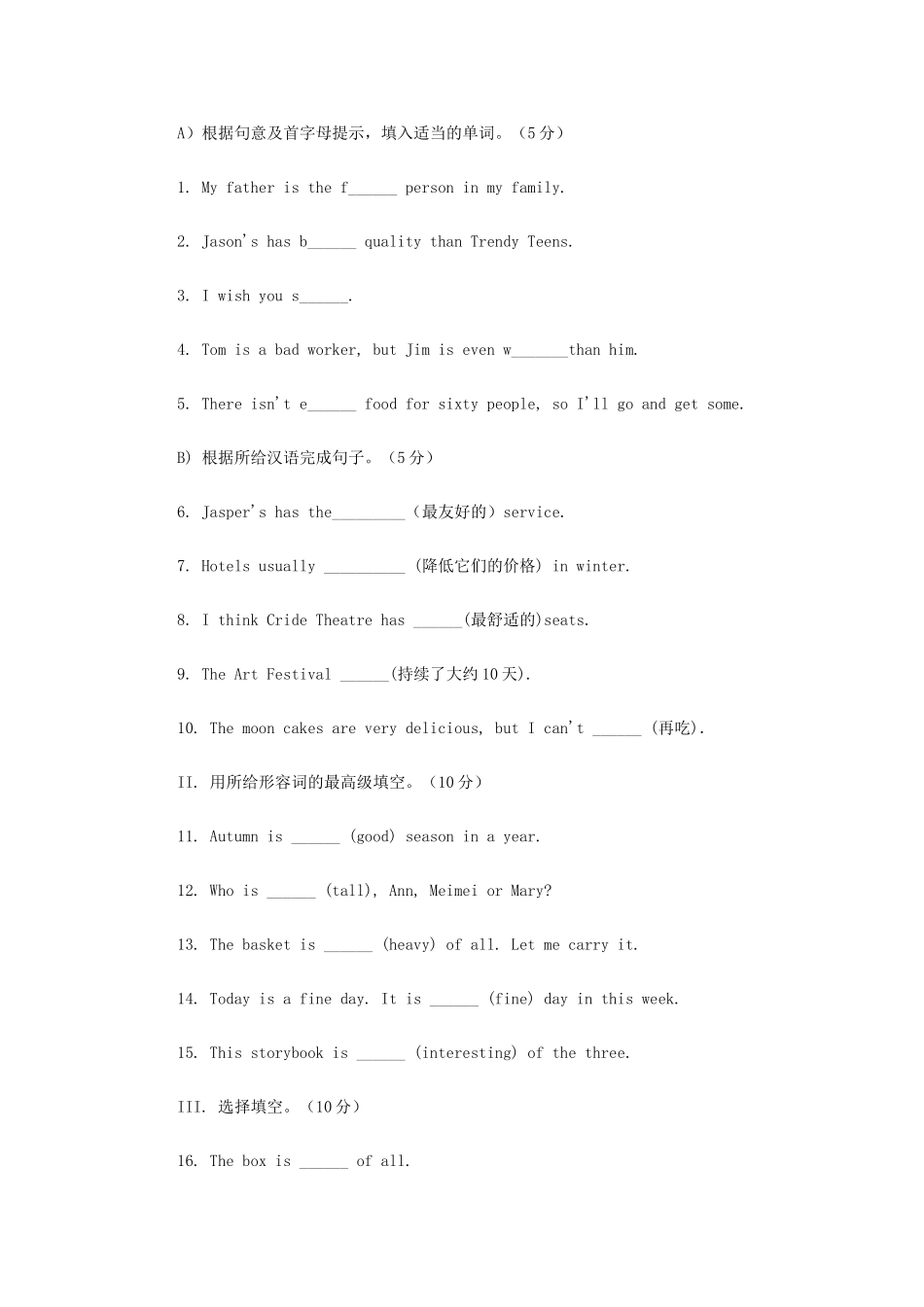 unit 12 what’s the best radio station 同收练习（人教新目标八年级上） (4)doc--初中英语 _第3页