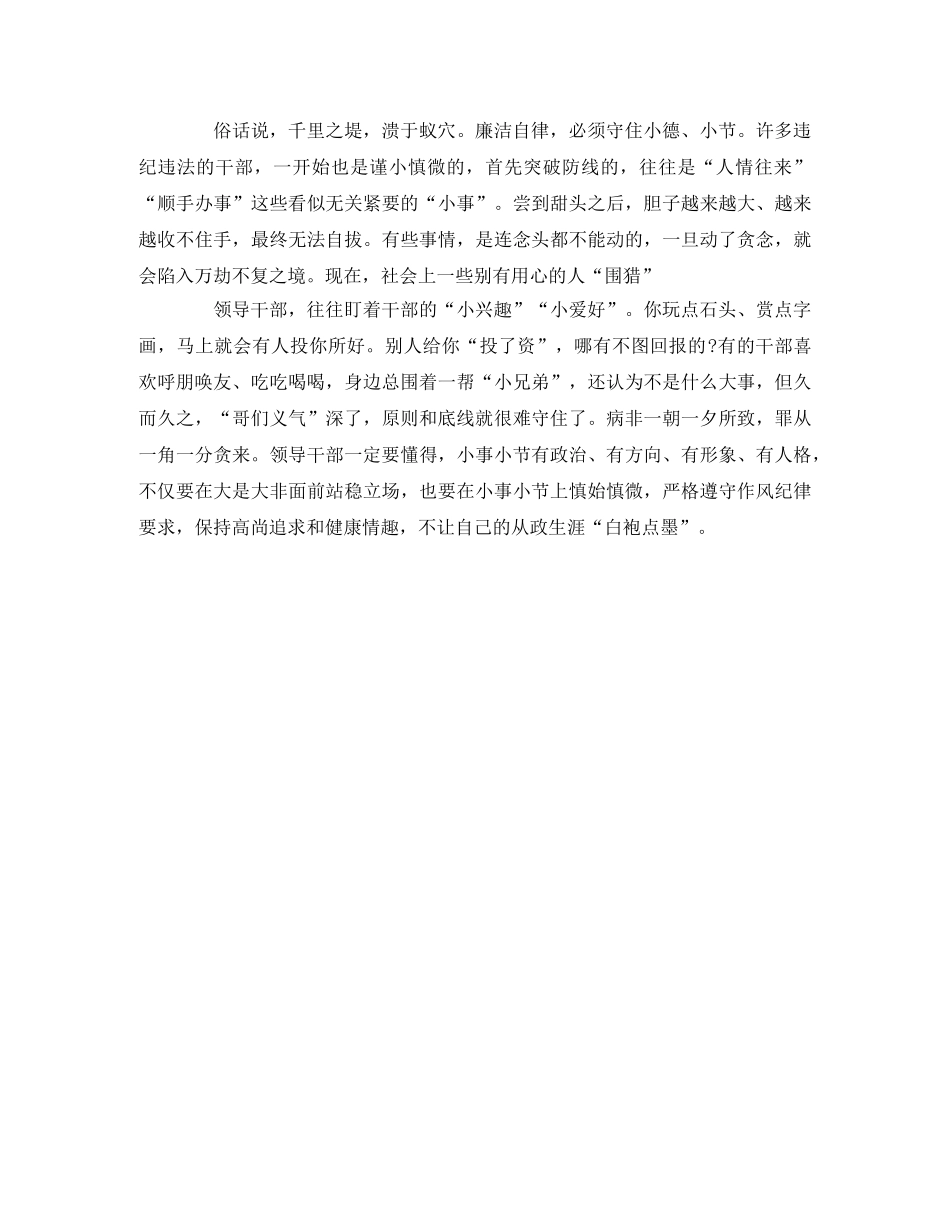 《永远在路上》观后感2 _第2页