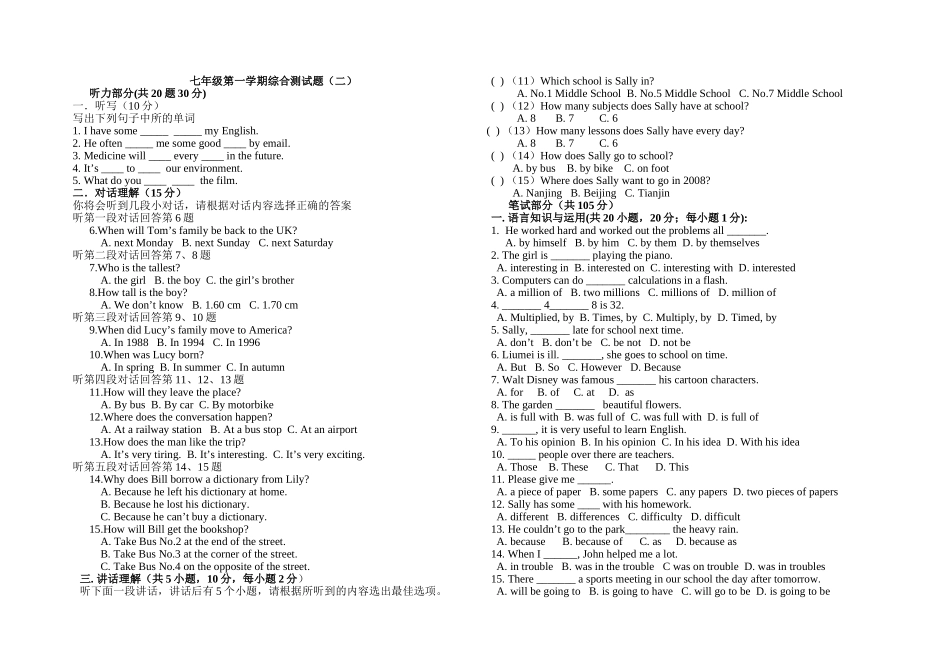 上海版七年级英语units4－6综合测试题2 _第1页