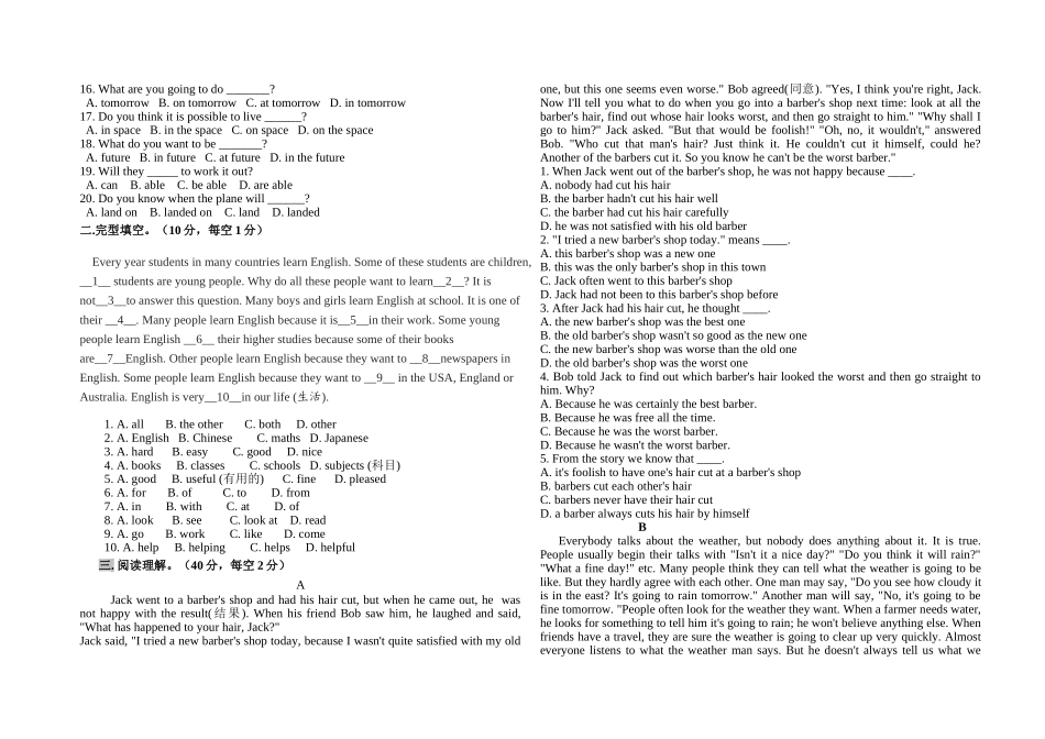 上海版七年级英语units4－6综合测试题2 _第2页