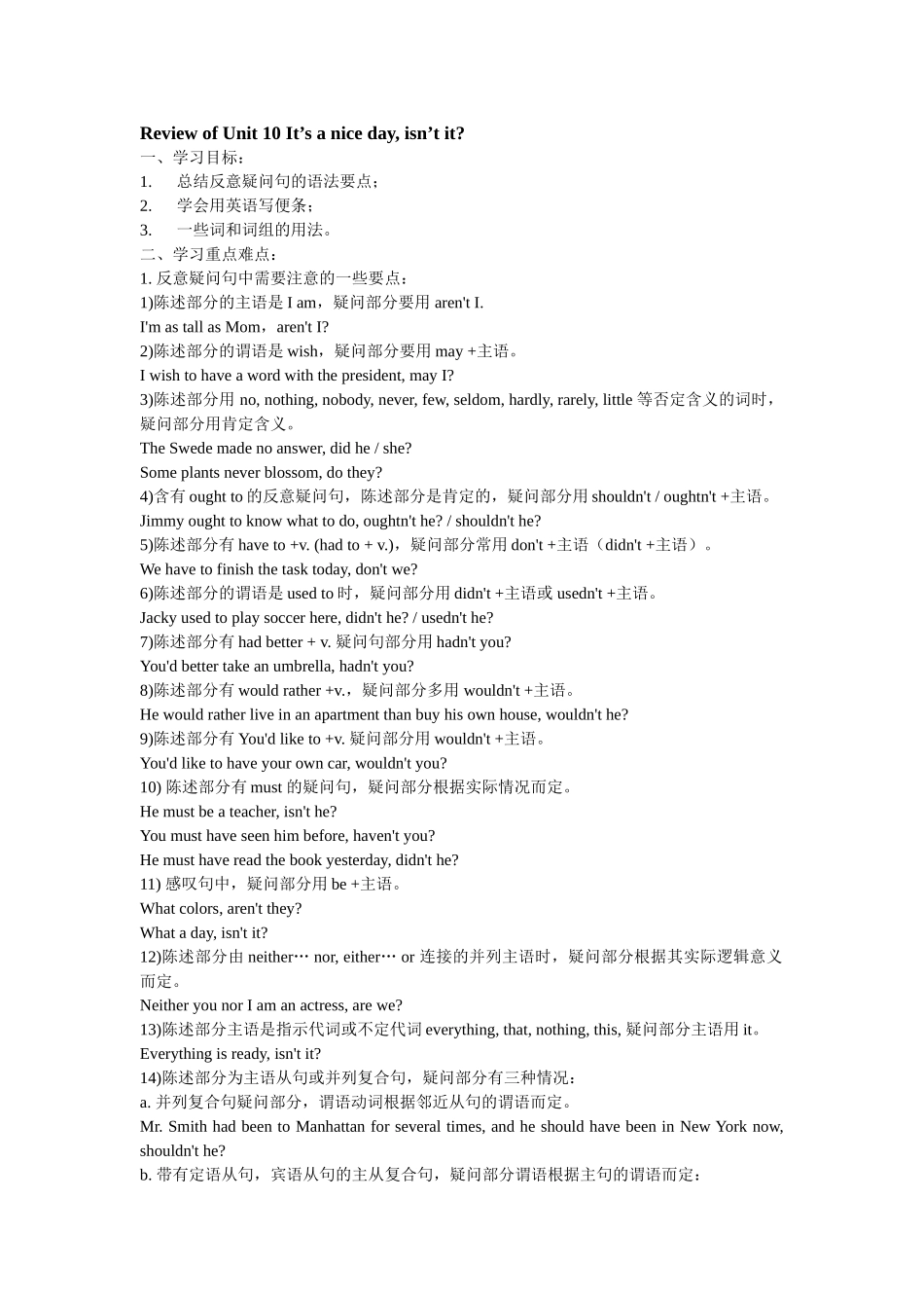 unit 10 it’s a nice day, isn’t it 同步练习（人教新目标八年级下） (9)doc--初中英语 _第1页