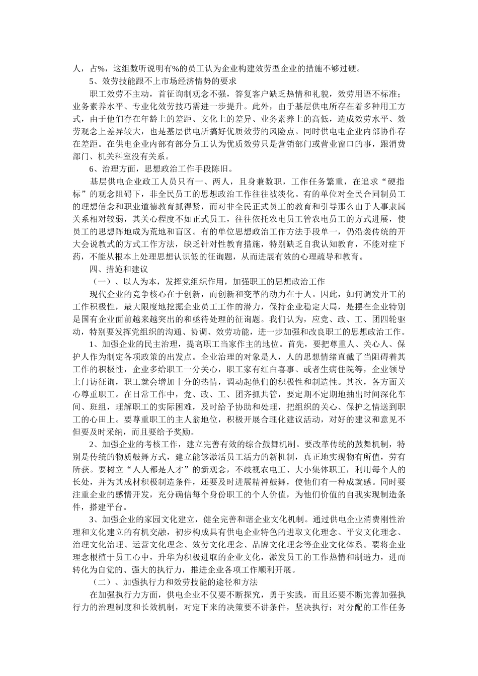 上海蜂蜜市场调查报告范文 _第2页