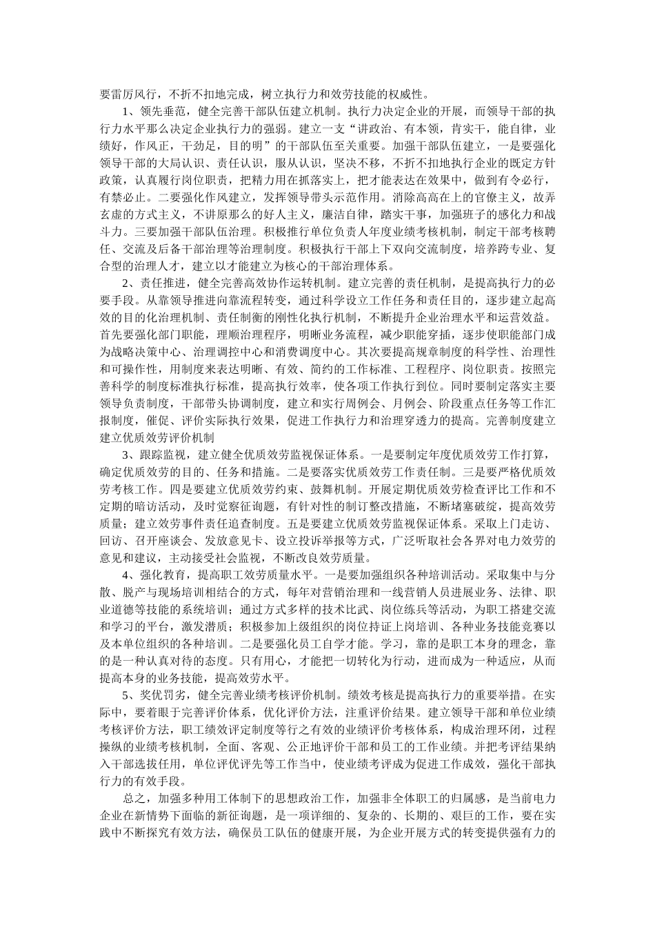 上海蜂蜜市场调查报告范文 _第3页