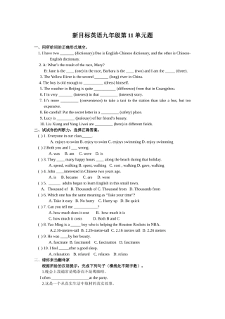 unit 11 could you please tell me where the restrooms are 测试卷（人教新目标九年级） (3)doc--初中英语 