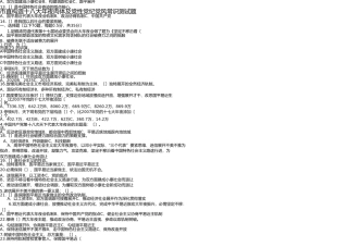 市直机关工委十八大及党性党风党纪测试题001(1) 