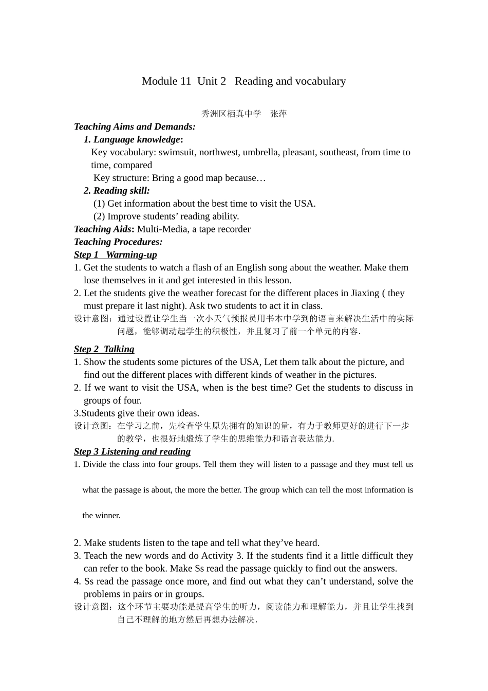 module 11《the weather》unit2 教案（外研版八年级上）doc--初中英语 _第1页