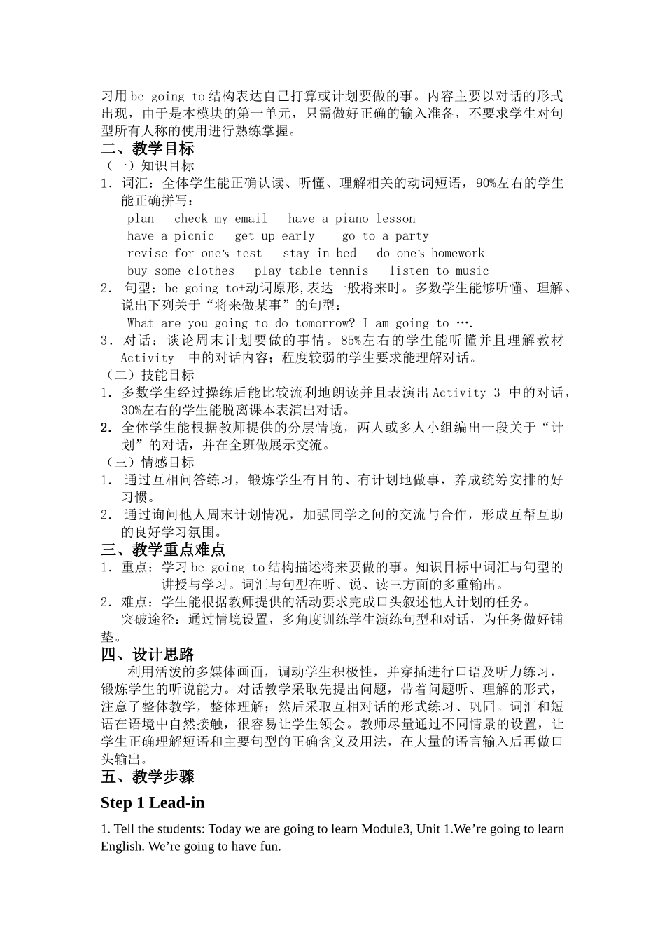 module 3 plans 教案1（外研社七年级下）doc--初中英语 _第2页