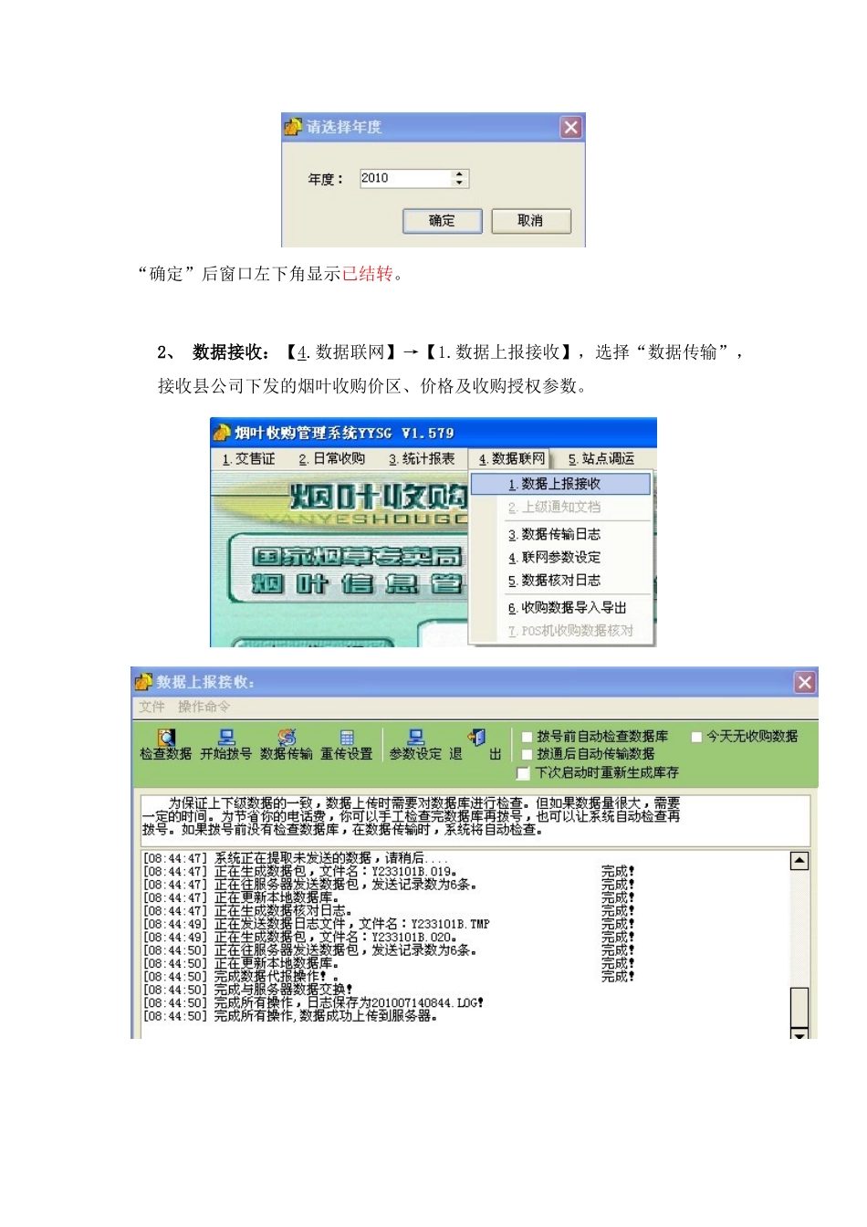 收购系统培训_第3页