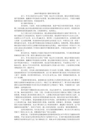 2019年精选的壶口瀑布导游词五篇 