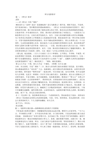师父电影影评 