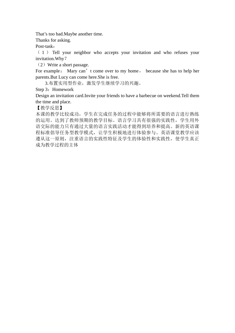 unit 1 can you come to my party教案6（鲁教版七年级下）doc--初中英语 _第2页
