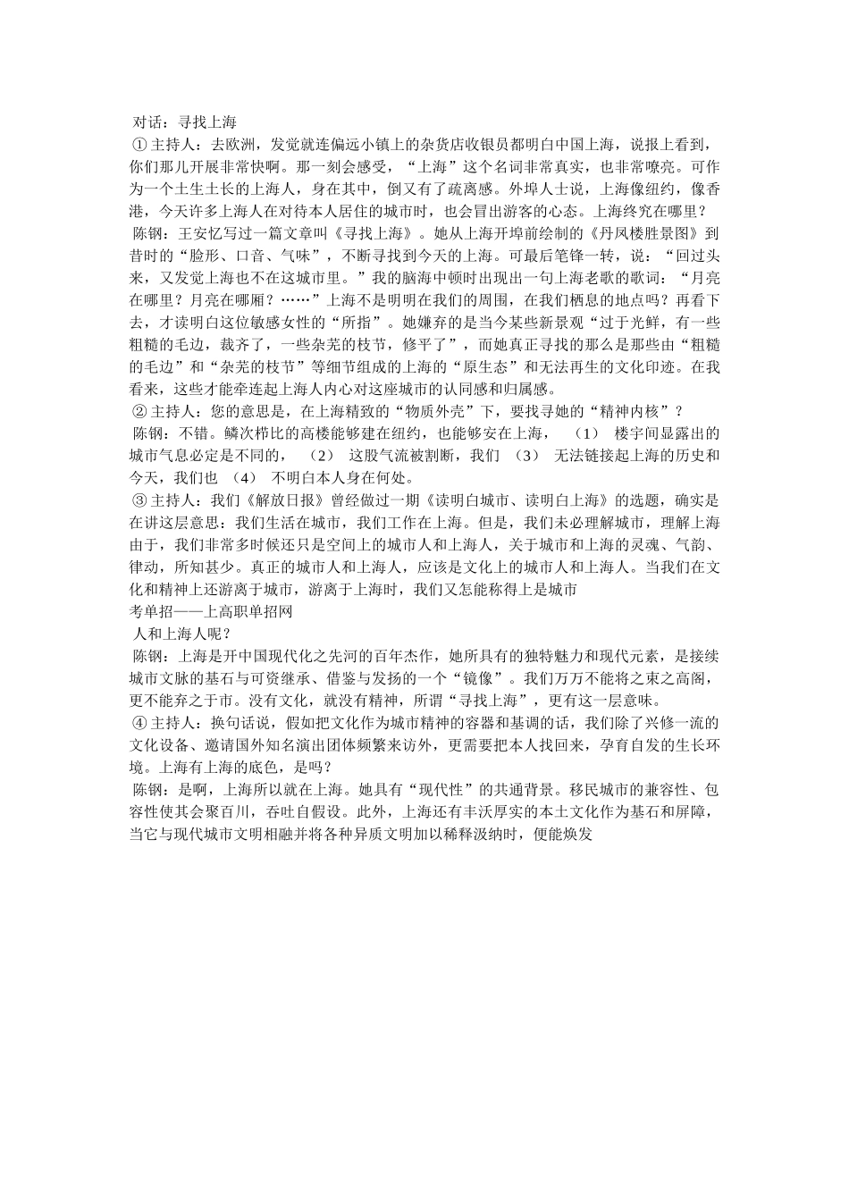 山中寡妇,杜荀鹤 _第2页