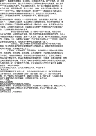 申论写作名言常用语句必背材料 