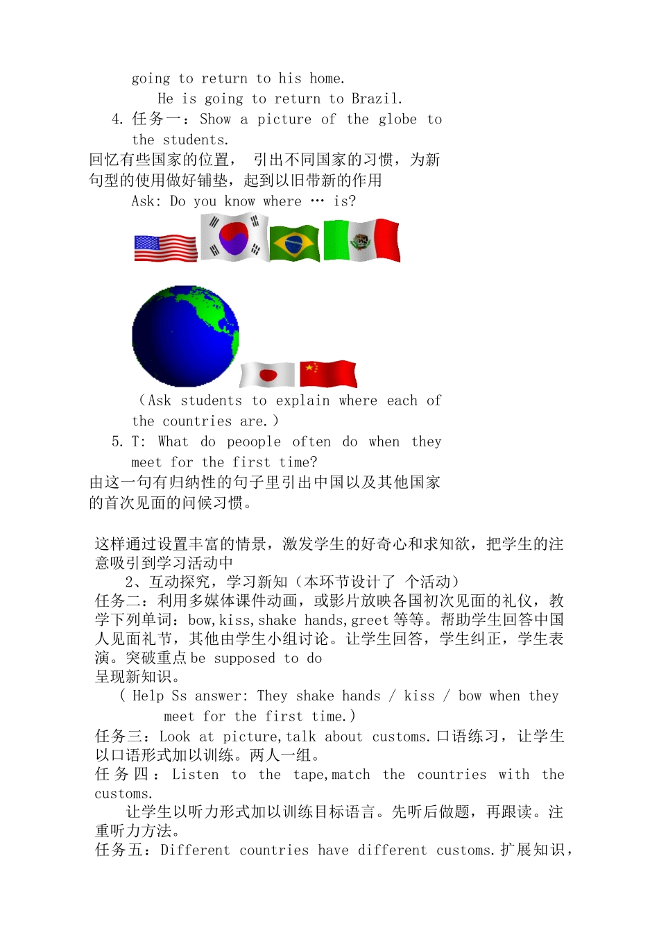 unit 12《you are supposed to shake hands》第1课时说课稿（人教新目标九年级）doc--初中英语 _第3页