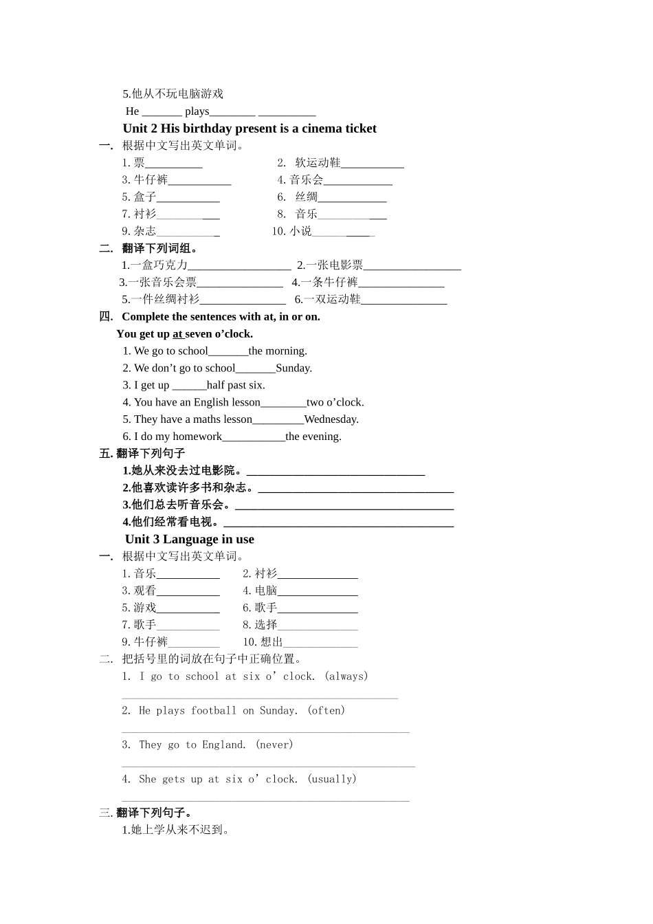 module 8《different habits》学案（外研版七年级上）doc--初中英语 _第2页