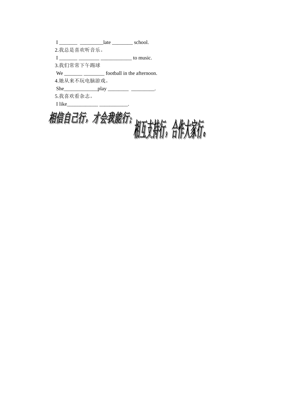 module 8《different habits》学案（外研版七年级上）doc--初中英语 _第3页