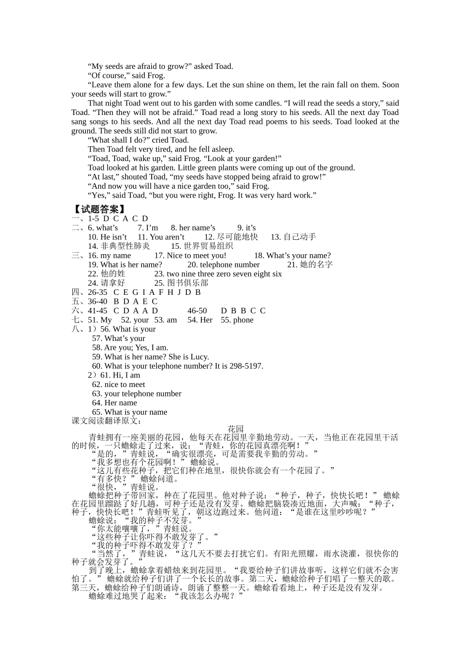 unit 1 meeting people单元测试1（北师大版七年级上）doc--初中英语 _第3页